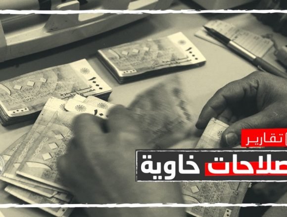 الودائع في خطر.. تداعيات مدمرة لخطة لبنان الاقتصادية الجديدة