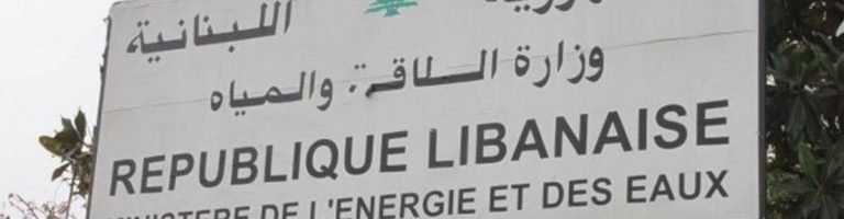 بعد «إفتراءات» ابي خليل .. مؤتمر ناري لمدير المناقصات في وزارة الطاقة غداً! بعد «إفتراءات» ابي خليل .. مؤتمر ناري لمدير المناقصات في وزارة الطاقة غداً!