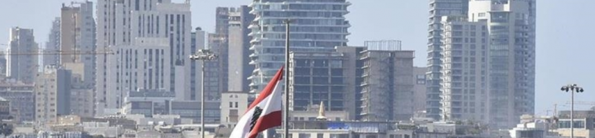 المعهد اللبناني لدراسات السوق يقدّم جائزة تعزيز الحرية المعهد اللبناني لدراسات السوق يقدّم جائزة تعزيز الحرية