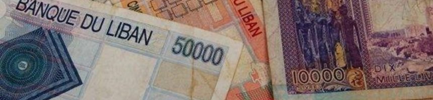 بين مجلسِ العُملة وتحريرِ سعرِ الصَرف: ماذا عن التيه؟ بين مجلسِ العُملة وتحريرِ سعرِ الصَرف: ماذا عن التيه؟