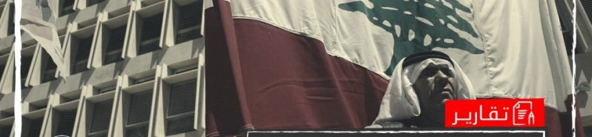 أسوأ انكماش.. ما الحل لمواجهة الأزمة الاقتصادية المتفاقمة في لبنان؟ أسوأ انكماش.. ما الحل لمواجهة الأزمة الاقتصادية المتفاقمة في لبنان؟