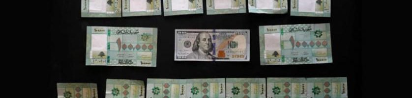 سعر الدولار من دون ضوابط في لبنان... والآتي أسوأ سعر الدولار من دون ضوابط في لبنان… والآتي أسوأ