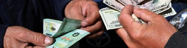 دولار السوق السوداء لامس الـ10 آلاف ليرة.. إليكم الأسباب!