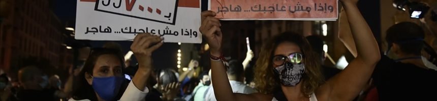 بعد انهيار الليرة.. هل يطرق التعويم باب لبنان؟ بعد انهيار الليرة.. هل يطرق التعويم باب لبنان؟