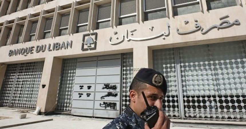 إضراب موظفي “المركزي” اليوم يعطّل “صيرفة” ويهدّد “التدقيق”