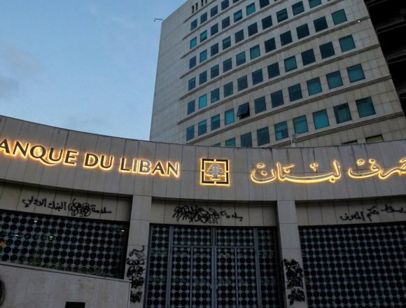 هل أصدر مصرف لبنان "كابيتال كونترول" خاصاً به؟ هل أصدر مصرف لبنان “كابيتال كونترول” خاصاً به؟