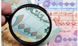 حصول لبنان على 1.139 دولار من حقوق السحب الخاصة لصندوق النقد ساعد على تسريع العملية