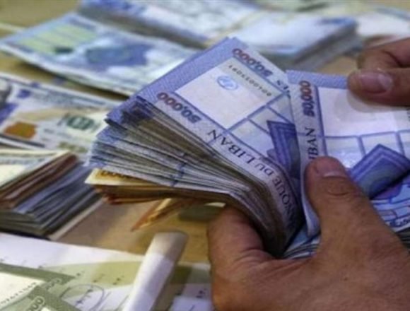 ما بعد إنتهاء تعميم المصرف ١٥١ ــ قرار شعبوي لمجلس النواب للإيحاء برفع سقف السحوبات… ولكن؟