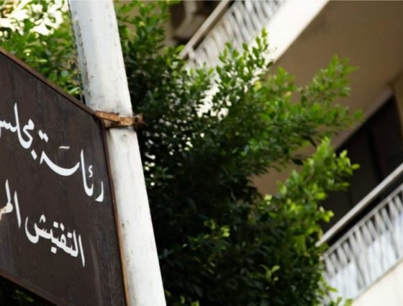 الفساد في لبنان بدون حسيب أو رقيب!