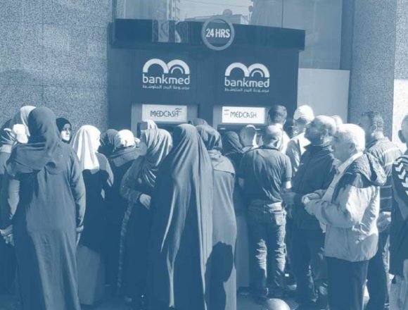 «الكابيتال كونترول».. أكل «عظم المودعين بعد لحمهم»!