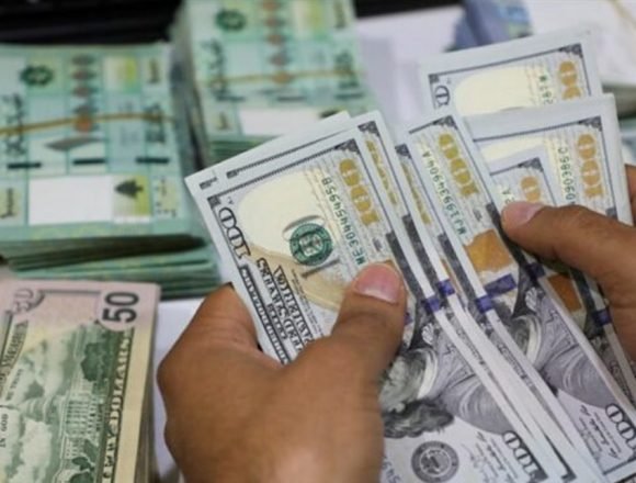 إضافةً إلى بنود بتريليونات الليرات في الموازنةالدعم بالدولار مستمر من جيوب المودعين