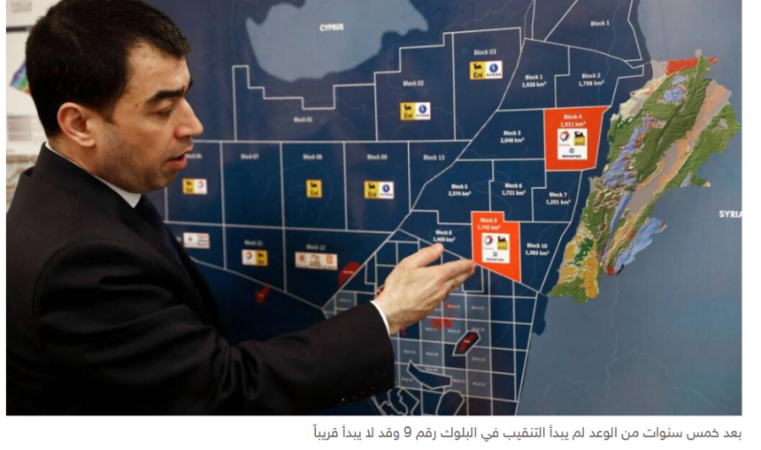 نفط دخول لبنان “الكونسورتيوم” قنبلة صوتية مثله مثل التأمل بالآبار الجنوبية قبل إتمام العملية الاستكشافية خروج “نوفاتيك” عقّد المسار النفطي سواء كان السبب عقاباً منها أو عليها