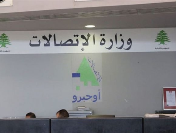 السباق إلى الهاوية… قطاع الاتصالات في لبنان مهدّد بالتوقف الكامل خبير اقتصادي لـ«المجلة»: الإنترنت عكاز الشركات الوحيد في لبنان