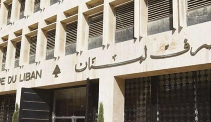 “المركزي” يريد اقتطاع “الهريان” من الجسم المصرفي