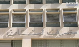 اسباب هبوط الدولار بشكل مفاجئ بعد قرار المصرف المركزي