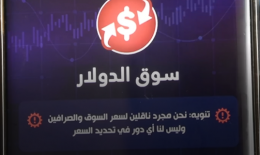 الدولار سيصل الى رقم “صادم”.. وتحذير من “النوبات القلبيّة”!
