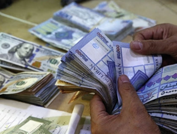 التضخم المفرط في لبنان… إليكم العلاج!!