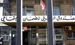 الضمان يعدّل اليوم قيمة التقديمات العائلية للمضمونين والسائقين العموميين: 675 ألف ليرة عن عائلة كاملة و390 ألفاً للسائق مالك السيارة