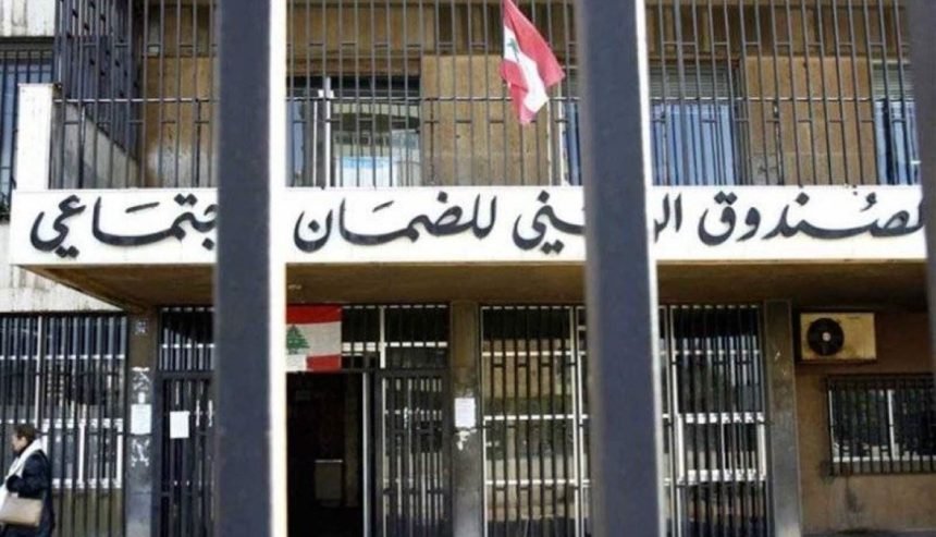 230553Image1-1180x677_d الضمان يعدّل اليوم قيمة التقديمات العائلية للمضمونين والسائقين العموميين: 675 ألف ليرة عن عائلة كاملة و390 ألفاً للسائق مالك السيارة
