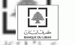 المجلس المركزي ومفوض الحكومة… في جيب الحاكم