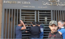 Untitled المصارف تربح من “الستاتيكو”… ترفض وتقبل ما يحلو لها!