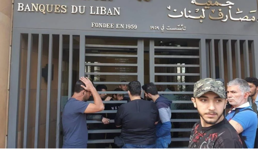 Untitled المصارف تربح من “الستاتيكو”… ترفض وتقبل ما يحلو لها!