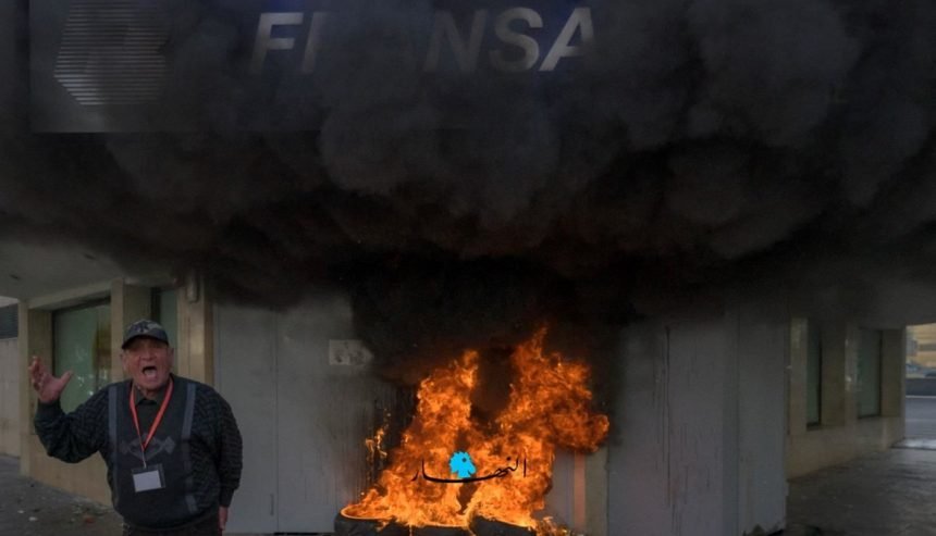 9 الساسة أنقذوا رؤوسهم وعلّقوا رأس المصارف على مقصلة الشعب: تقاطع مصالح يحرك غضب المودعين…فمَن سيضبط التفلت؟