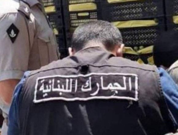 Lebanese-customs-new رفع “الجمركي” والمعاشات يقابله انهيار الليرة وارتفاع الدولار