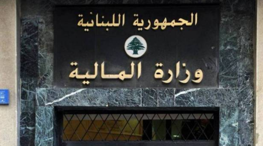 وزارة المالية تذكر المواطنين بتسديد كامل ضرائبهم والاستفادة من تخفيض الغرامات المترتبة