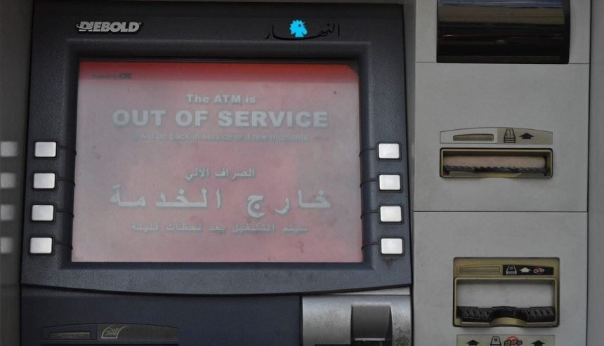 مصارف 4 طلبات لإنشاء مصارف جديدة بينها مصرفان رقميان… فهل تبصر النور؟