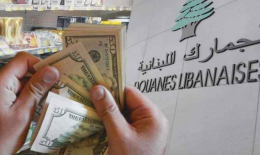 خاص: www.limslb.com المزيد من التضخم على الأبواب نتيجة عدم قدرة الحكومة على تمويل الرواتب والأجور