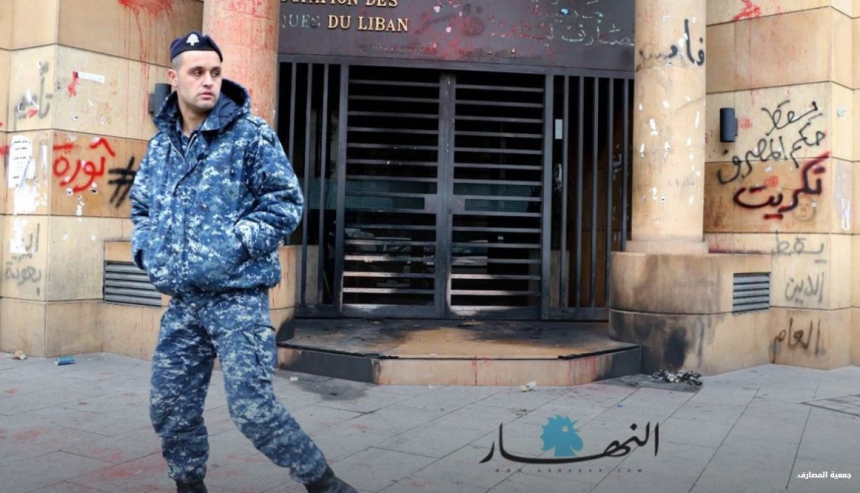 جمعية المصارف قرّرت تمديد مدّة ولاية أعضاء مجلسها جمعية المصارف قرّرت تمديد مدّة ولاية أعضاء مجلسها