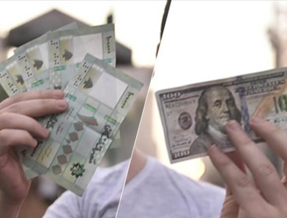 سعر الصرف يستقر 3 أشهر متواصلة سعر الصرف يستقر 3 أشهر متواصلة .. إليكم أبرز الإيجابيات و السلبيات!