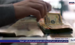 عاصفة الدولار الأسود وسيناريو الأيام المقبلة