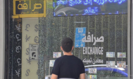 “رُهاب” “صيرفة” يلاحق نواب الحاكم بعد رحيل سلامة: بين الوقف والتبديل