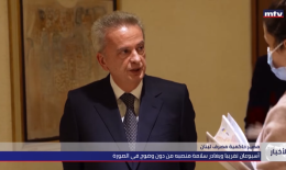 مصير حاكمية مصرف لبنان