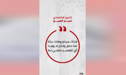 بعد القفزة والتراجع… ماذا يُخبّئ لنا الدولار؟