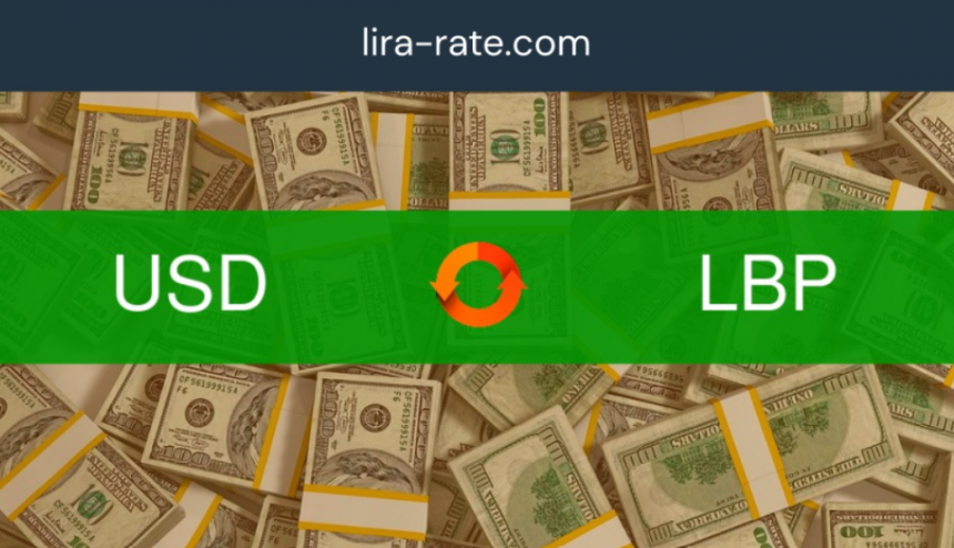 الدولار يرتفع مع تطبيق التداول الحرّ والشفاف