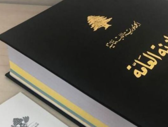 موازنة 2023 “ترحموا على الماضي لأن الآتي اسوأ” موازنة 2023 “ترحموا على الماضي لأن الآتي اسوأ”