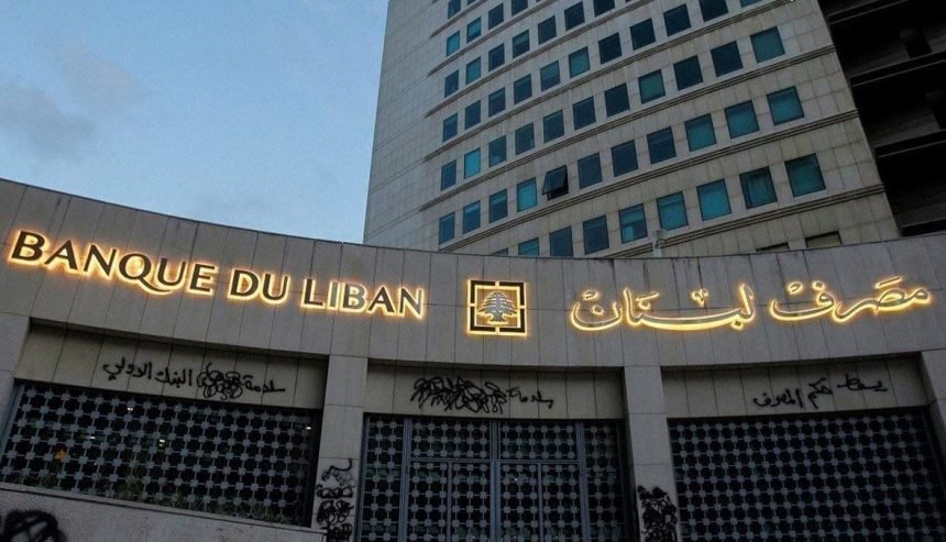 مصرف لبنان يملك فيها نسباً مختلفة… ملكيّات ليست من اختصاصه مطلقاً  الميدل إيست والكازينو وإنترا وبنك التمويل مزارع زبائنية موزّعة بالتحاصص الطائفي… ماذا سيفعل بها وسيم منصوري؟