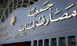 نفي من جمعية المصارف