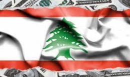 مخطط اقتصادي لإنقاذ لبنان