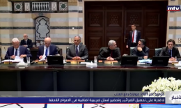 موازنة 2023: رفع عتب وضرائب جديدة