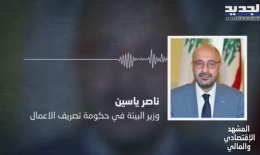 المشهد الاقتصادي | ما هي أسباب تجاهل اتفاقية التبادل التلقائي للمعلومات الضريبية؟