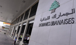 الحكومة تطلب تجديد حق التشريع في الحقل الجمركي