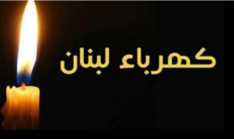 “سويعات الكهرباء” تعود بفضل فتات SDR