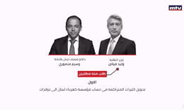 الاشتباك الكهربائي