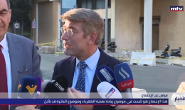 إجتماع للجنة الفيول الوزارية
