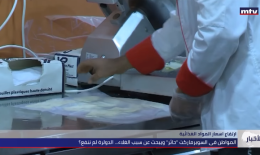 ارتفاع اسعار المواد الغذائية