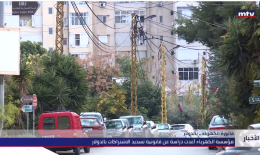 فاتورة الكهرباء .. بالدولار
